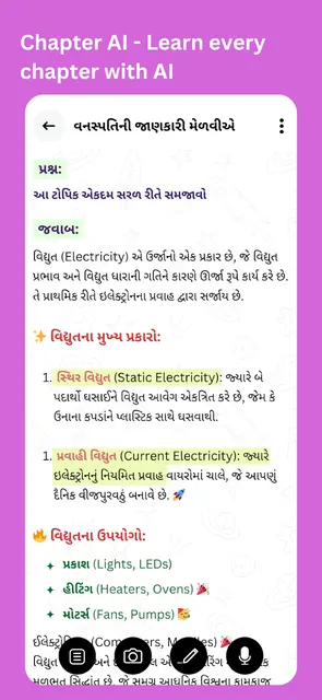 EdutorApp: Teach & Learn by AI screenshot 3