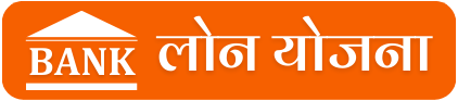 Bank Loan Yojana logo