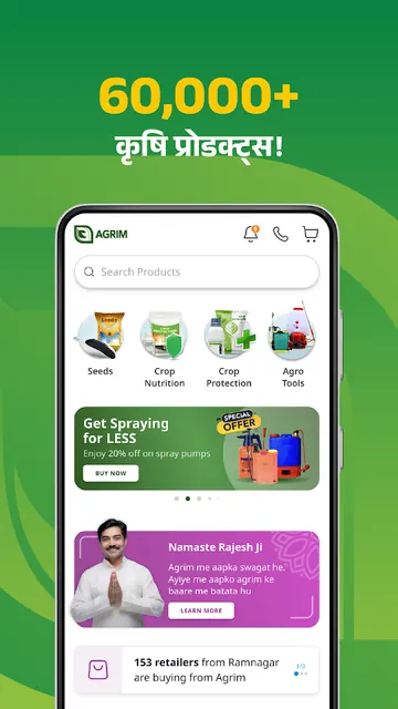 Agrim Retailer App screenshot 2
