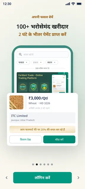 FarMart - Agri Community App screenshot 2