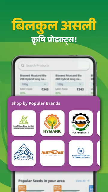 Agrim Retailer App screenshot 4