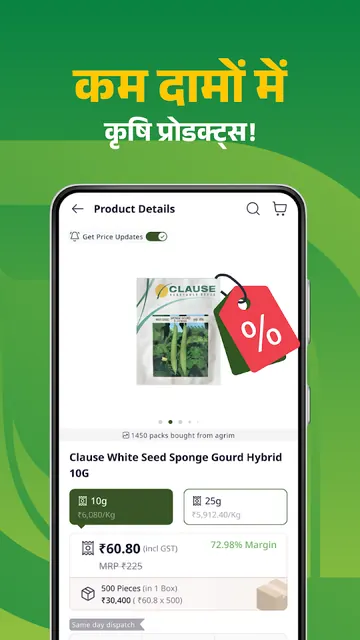 Agrim Retailer App screenshot 3