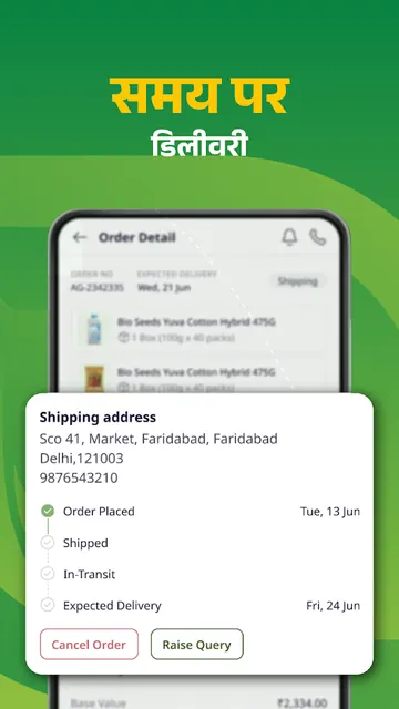 Agrim Retailer App screenshot 5