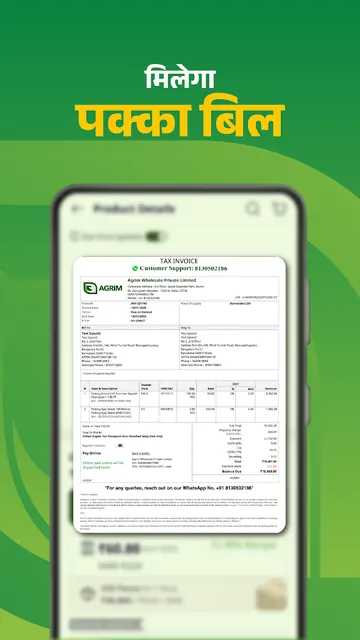 Agrim Retailer App screenshot 6