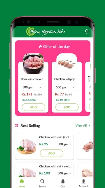 Appu Broilers screenshot 2