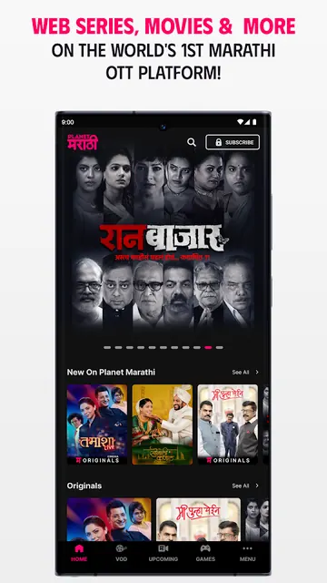 Planet Marathi screenshot 1
