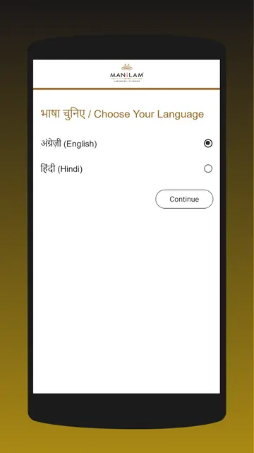 Manilam Laminates screenshot 6