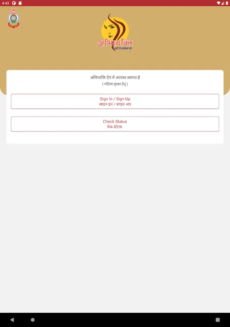 Abhivyakti - Women Safety App screenshot 6