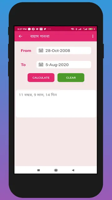 বাংলা ক্যালেন্ডার ১৪৩৩ screenshot 2