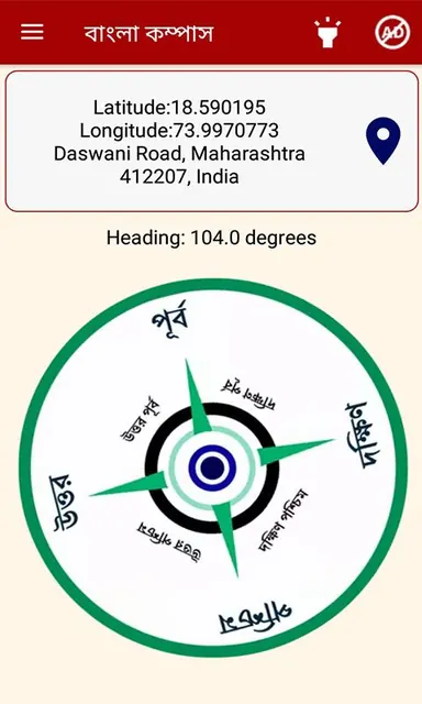 Bengali Compass screenshot 5