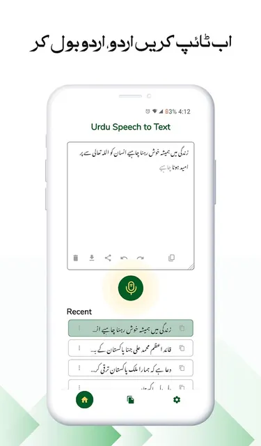 Urdu Speech to Text Transcribe screenshot 1