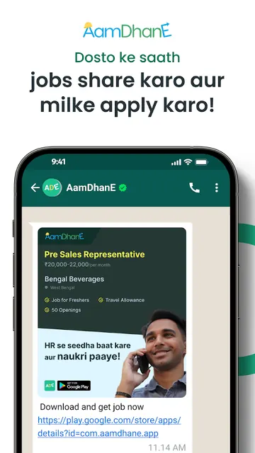 AamDhanE Job Search App screenshot 6