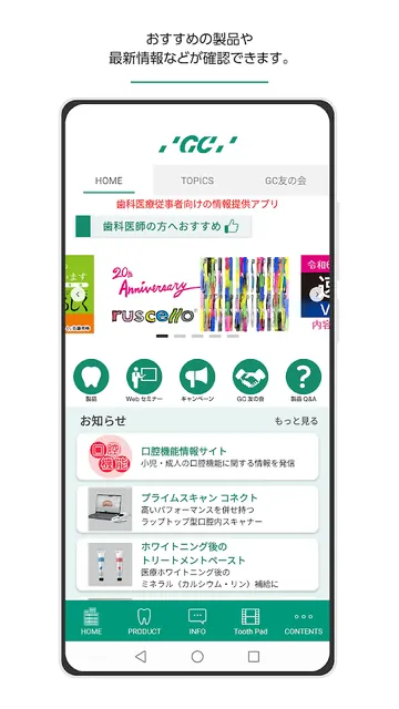 ジーシー 公式アプリ screenshot 1