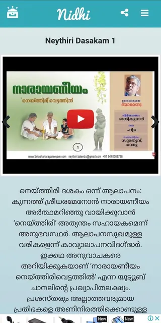 Nidhi screenshot 6