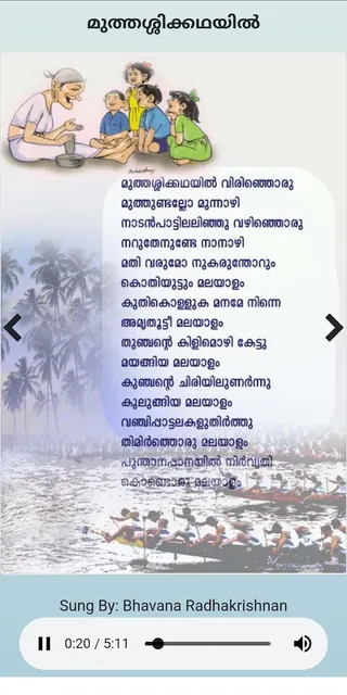 Nidhi screenshot 3