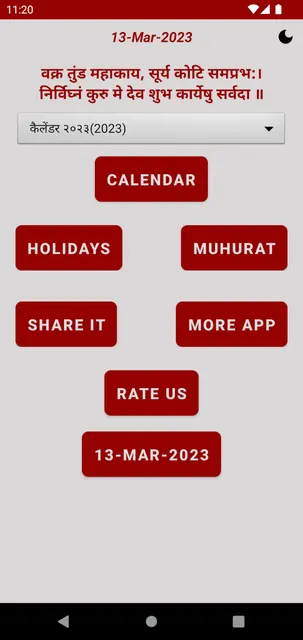 Hindi Calendar screenshot 6