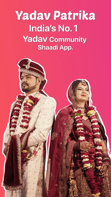 Yadav Patrika Matrimony App screenshot 1