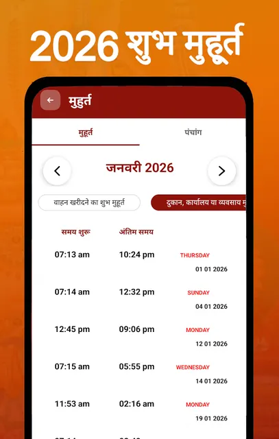 Shubh Calendar - 2026 Calendar screenshot 5