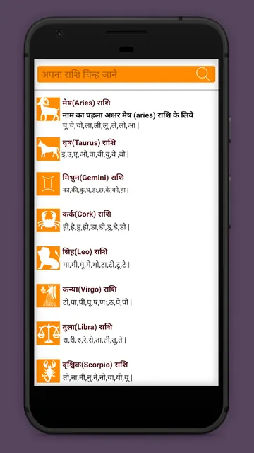 Daily Rashifal for 2026 screenshot 3