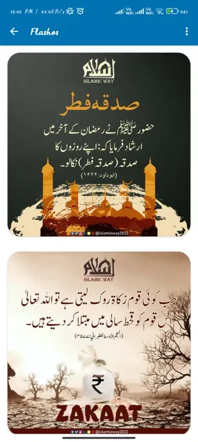 Islamic Way screenshot 6