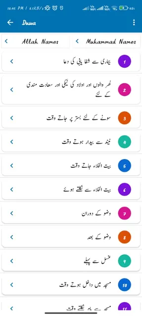 Islamic Way screenshot 4