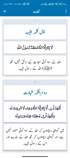 Islamic Way screenshot 5