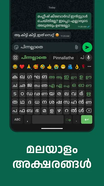 Manglish Keyboard screenshot 4