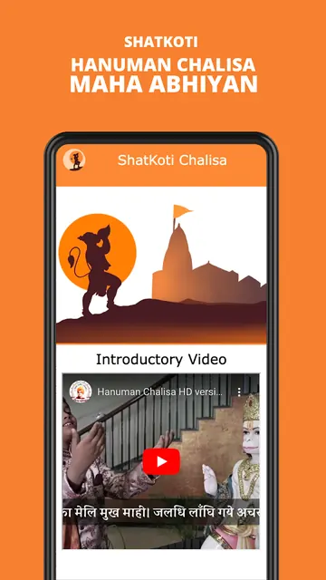 Ram-Pratishtha screenshot 3