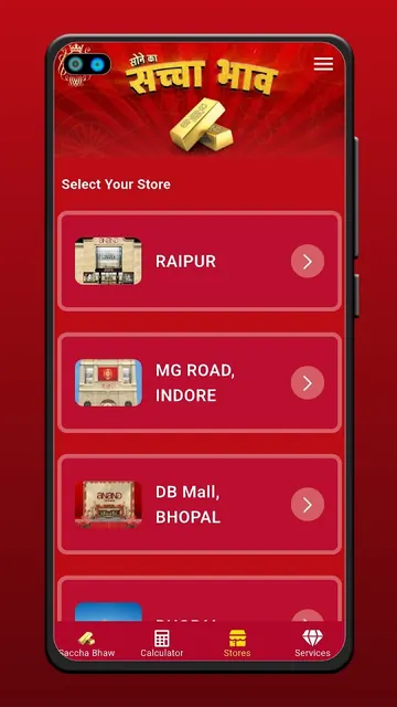 anand jewels screenshot 4