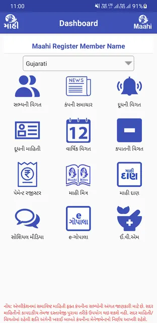 Maahi Member screenshot 2