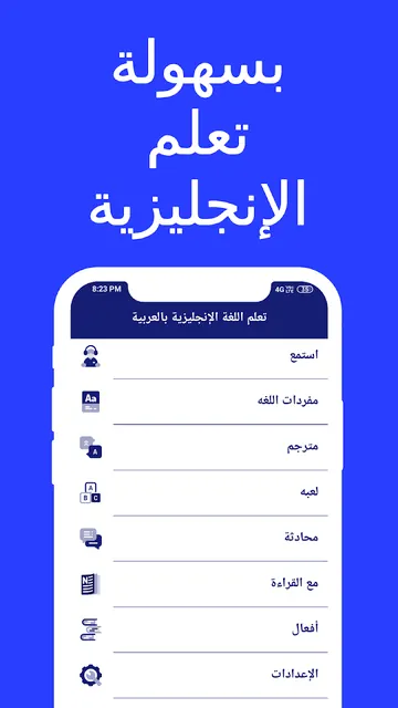 Learn English in Arabic screenshot 1