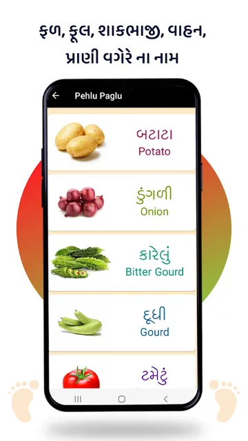 Pehlu Paglu: Kakko & Barakhadi screenshot 6