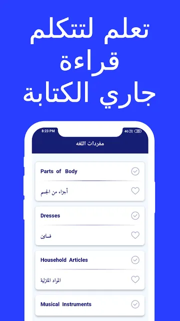 Learn English in Arabic screenshot 2