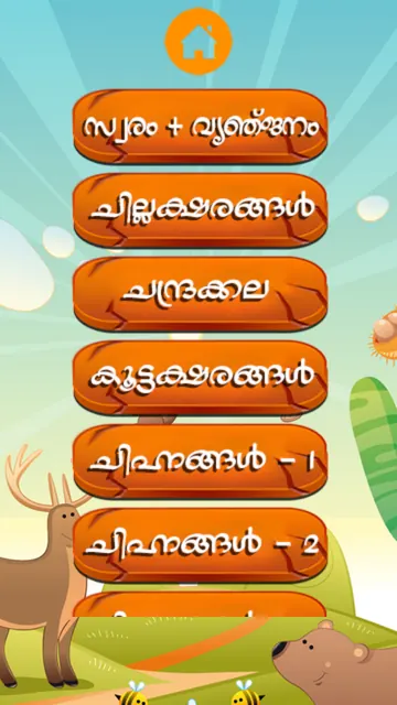 ILAKAL PACHA screenshot 2