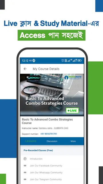 INVESMATE- বাংলায় স্টক মার্কেট screenshot 4