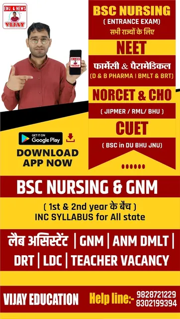 Vijay Education screenshot 1