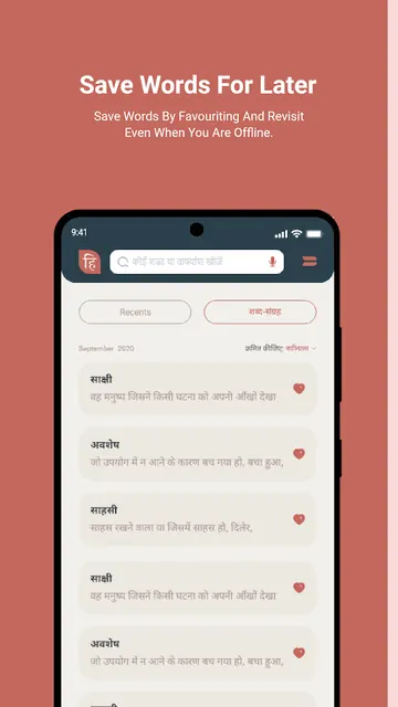 Hindwi Dictionary screenshot 4