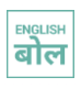 English Bol logo