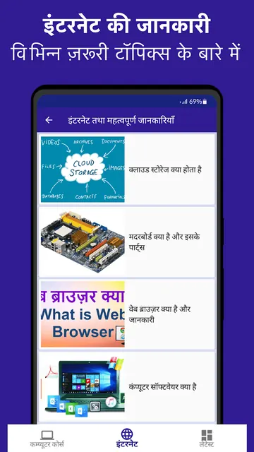 Computer Course in Hindi screenshot 5