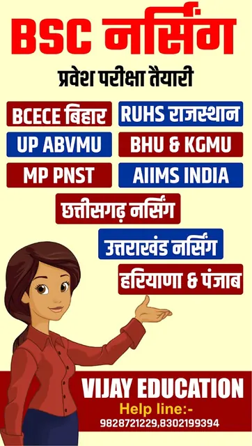 Vijay Education screenshot 5