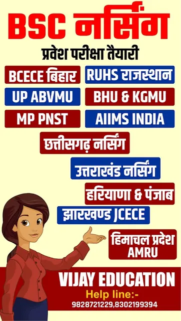 Vijay Education screenshot 3