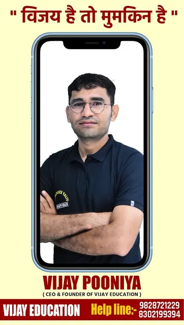 Vijay Education screenshot 2