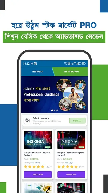 INVESMATE- বাংলায় স্টক মার্কেট screenshot 3