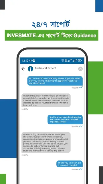 INVESMATE- বাংলায় স্টক মার্কেট screenshot 6