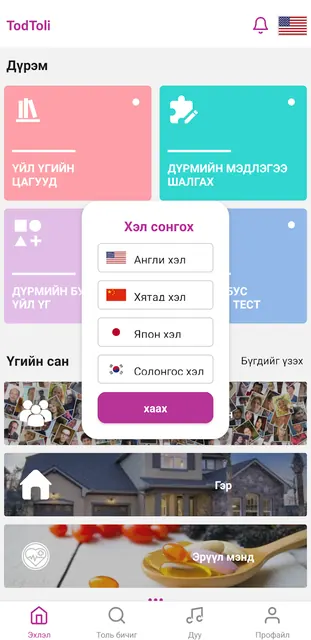 TodToli screenshot 1