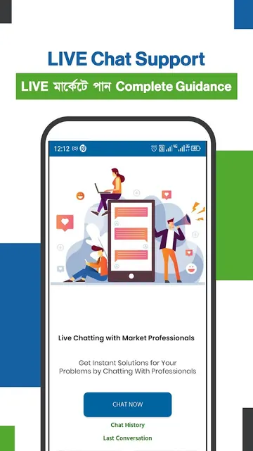 INVESMATE- বাংলায় স্টক মার্কেট screenshot 5