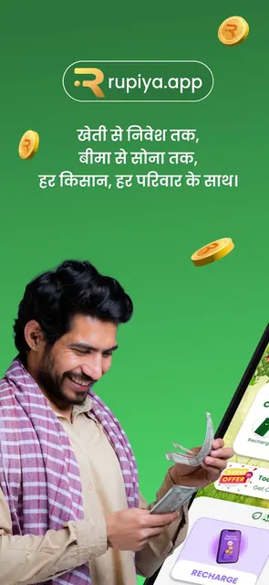 rupiya.app screenshot 3