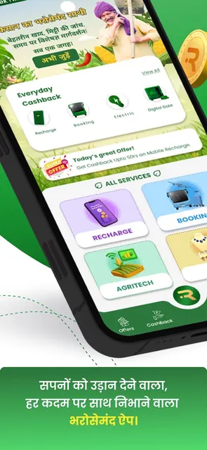 rupiya.app screenshot 1
