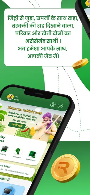 rupiya.app screenshot 4