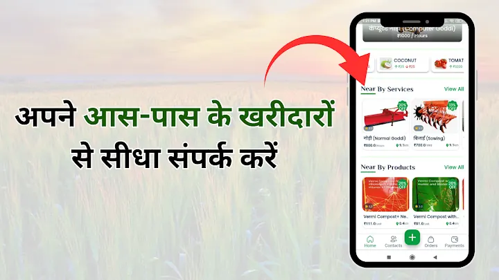 KrishLal : Deshi Kheti Bazaar screenshot 3